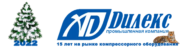 Дилекс - Воздушные компрессоры промышленного и бытового назначения